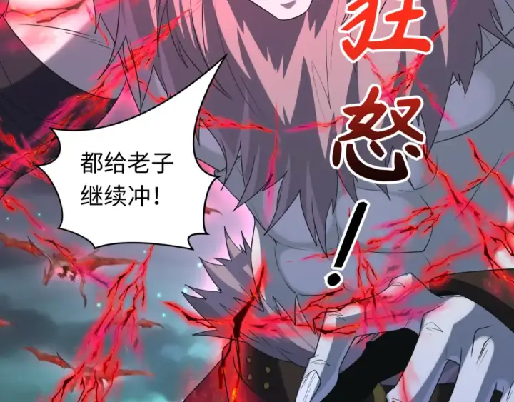 漫画《全球诡异时代》第225话 传奇猎魔人！第18张图