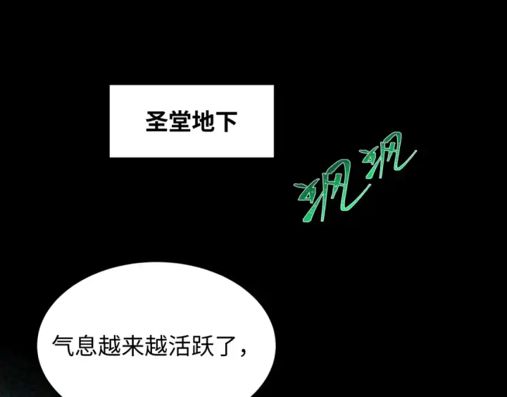 漫画《全球诡异时代》第225话 传奇猎魔人！第29张图