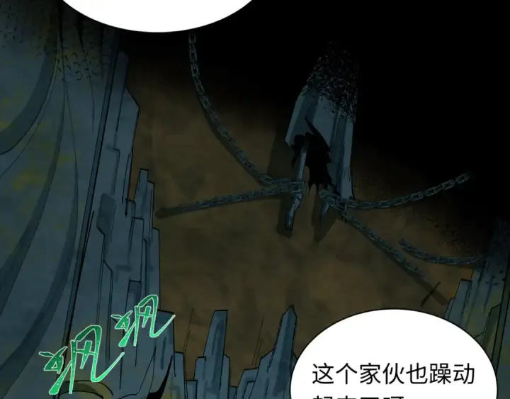 漫画《全球诡异时代》第225话 传奇猎魔人！第30张图