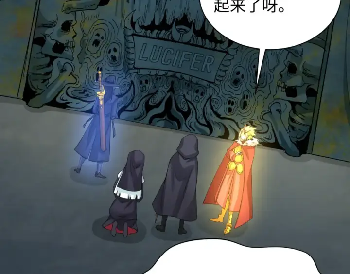 漫画《全球诡异时代》第225话 传奇猎魔人！第31张图