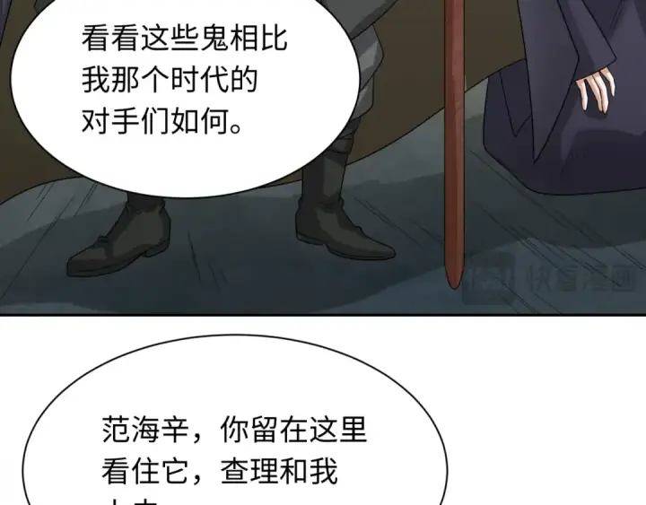 漫画《全球诡异时代》第225话 传奇猎魔人！第36张图
