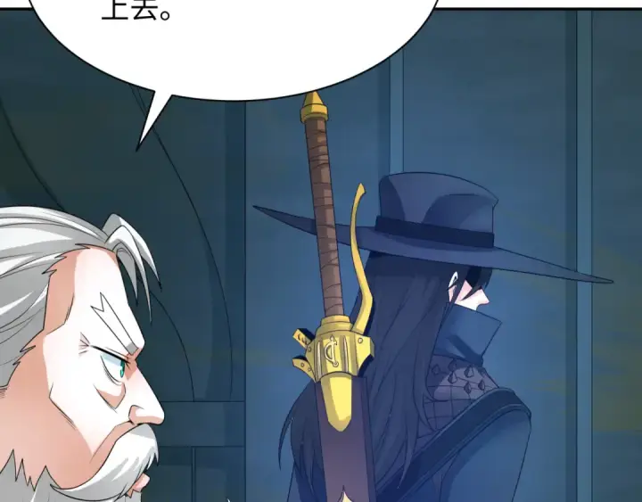 漫画《全球诡异时代》第225话 传奇猎魔人！第37张图