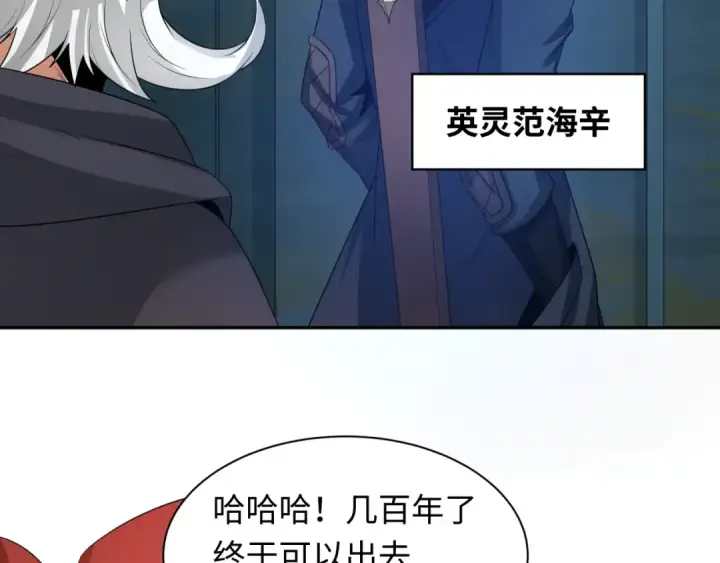 漫画《全球诡异时代》第225话 传奇猎魔人！第38张图