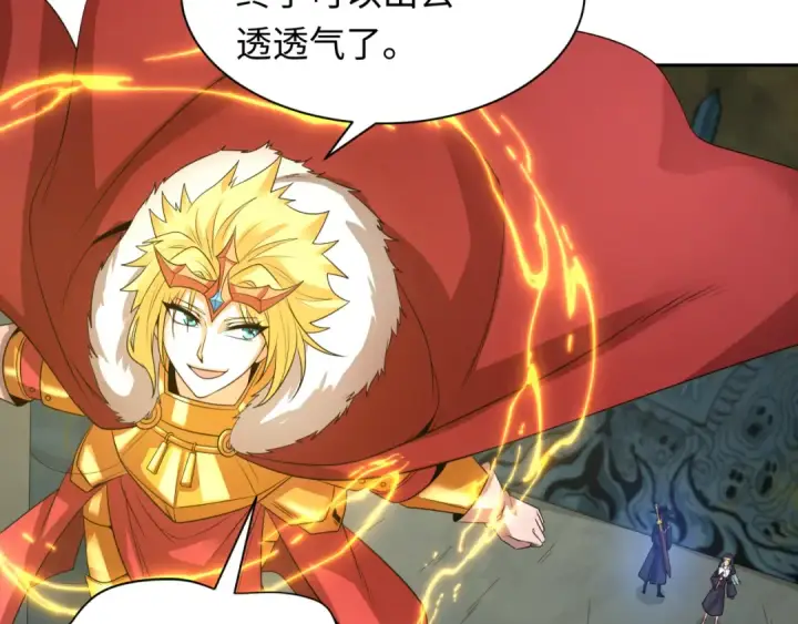 漫画《全球诡异时代》第225话 传奇猎魔人！第39张图