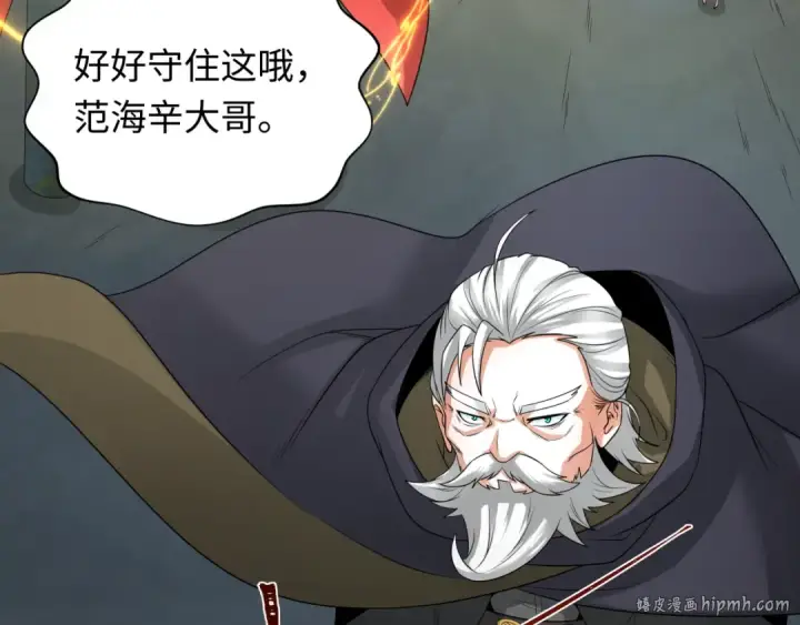 漫画《全球诡异时代》第225话 传奇猎魔人！第40张图