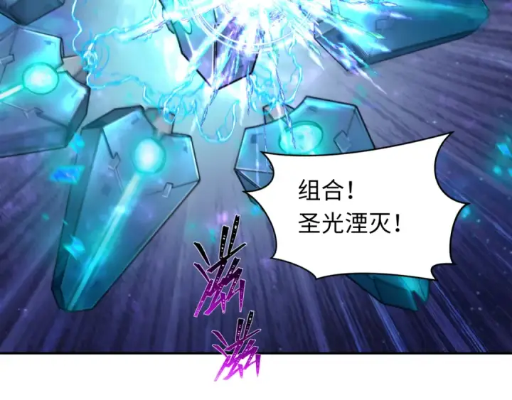 漫画《全球诡异时代》第225话 传奇猎魔人！第46张图
