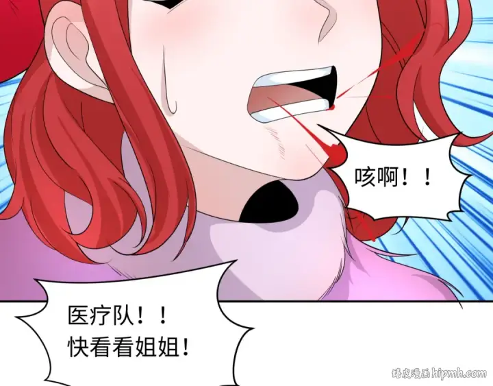 漫画《全球诡异时代》第225话 传奇猎魔人！第48张图