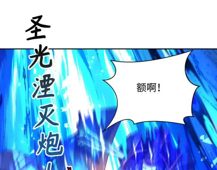 漫画《全球诡异时代》第225话 传奇猎魔人！第5张图