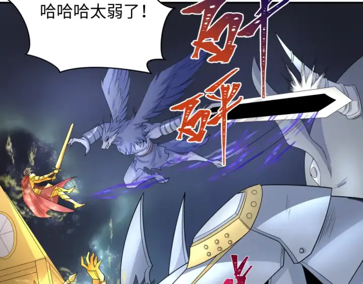 漫画《全球诡异时代》第225话 传奇猎魔人！第54张图