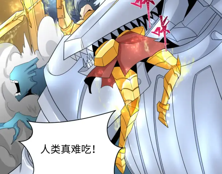 漫画《全球诡异时代》第225话 传奇猎魔人！第55张图