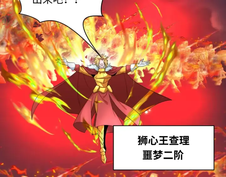 漫画《全球诡异时代》第225话 传奇猎魔人！第61张图