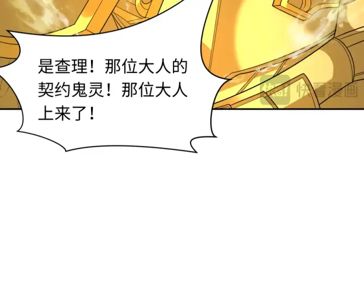 漫画《全球诡异时代》第225话 传奇猎魔人！第69张图