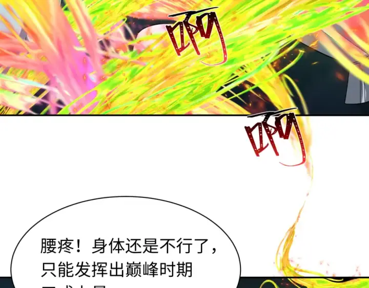 漫画《全球诡异时代》第225话 传奇猎魔人！第74张图