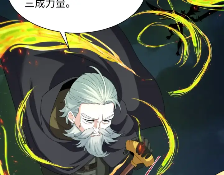 漫画《全球诡异时代》第225话 传奇猎魔人！第75张图