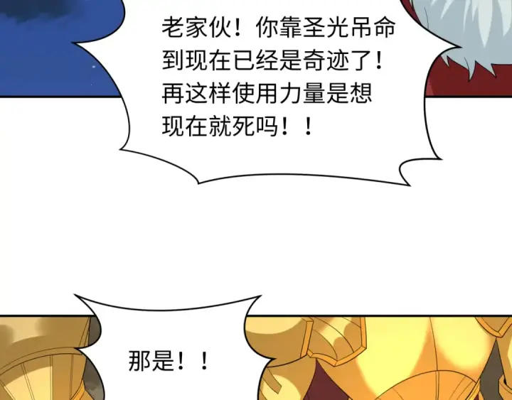 漫画《全球诡异时代》第225话 传奇猎魔人！第77张图