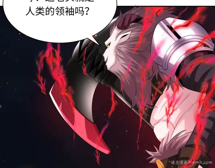 漫画《全球诡异时代》第225话 传奇猎魔人！第80张图