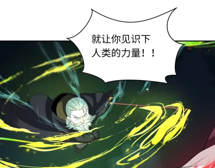漫画《全球诡异时代》第225话 传奇猎魔人！第82张图
