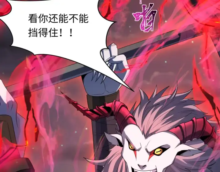 漫画《全球诡异时代》第225话 传奇猎魔人！第93张图