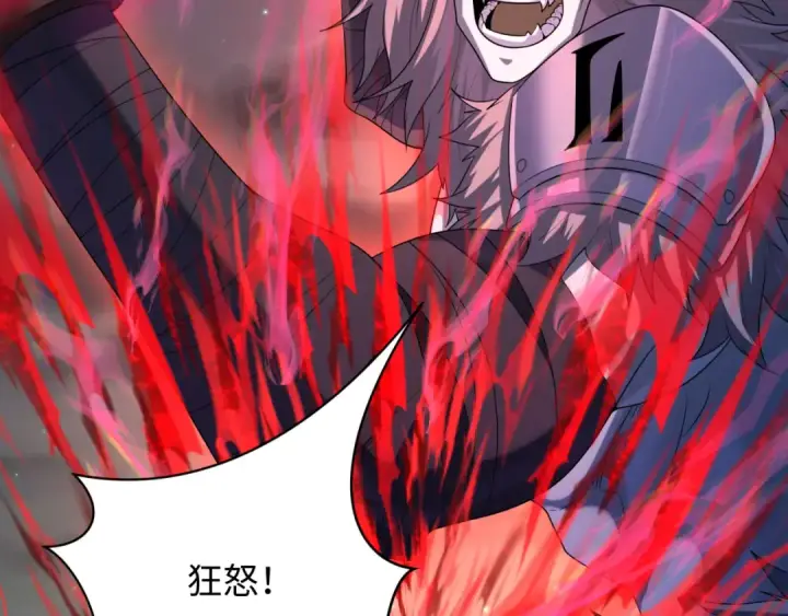 漫画《全球诡异时代》第225话 传奇猎魔人！第94张图