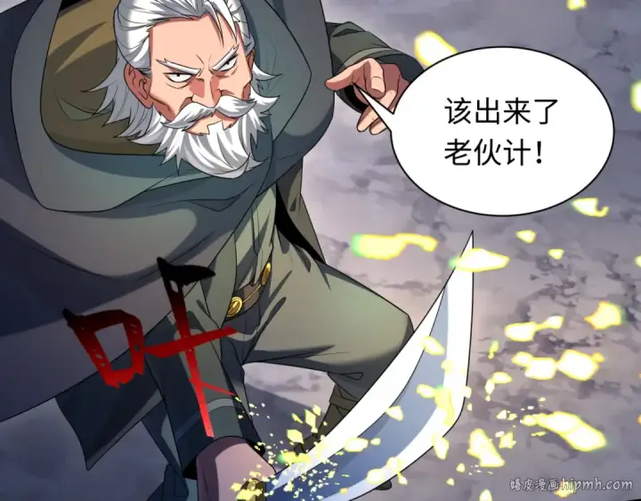 漫画《全球诡异时代》第225话 传奇猎魔人！第96张图