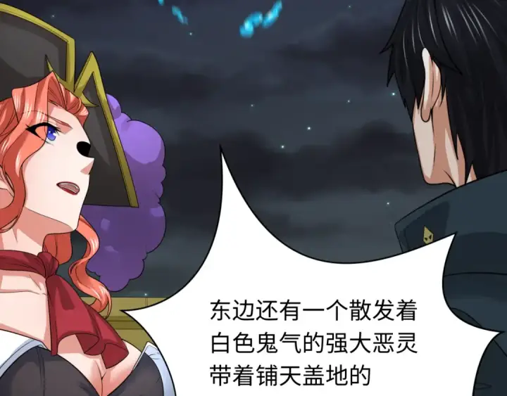 漫画《全球诡异时代》第226话 圣光碎片！第100张图
