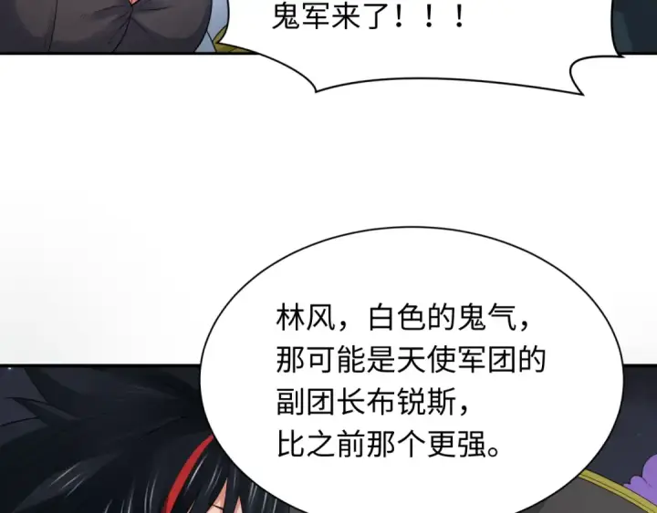 漫画《全球诡异时代》第226话 圣光碎片！第101张图