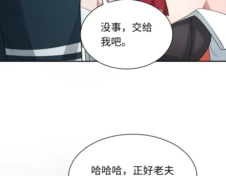漫画《全球诡异时代》第226话 圣光碎片！第103张图