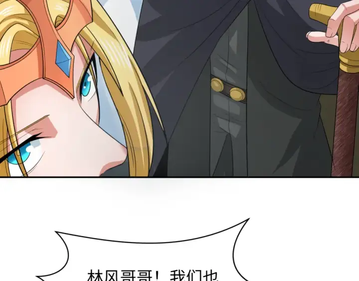 漫画《全球诡异时代》第226话 圣光碎片！第105张图