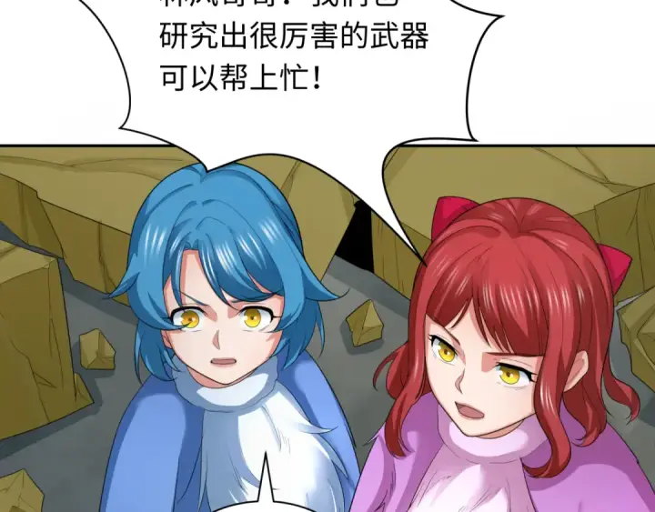 漫画《全球诡异时代》第226话 圣光碎片！第106张图