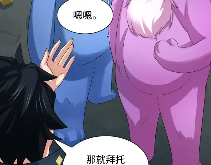漫画《全球诡异时代》第226话 圣光碎片！第107张图