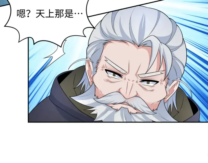 漫画《全球诡异时代》第226话 圣光碎片！第111张图