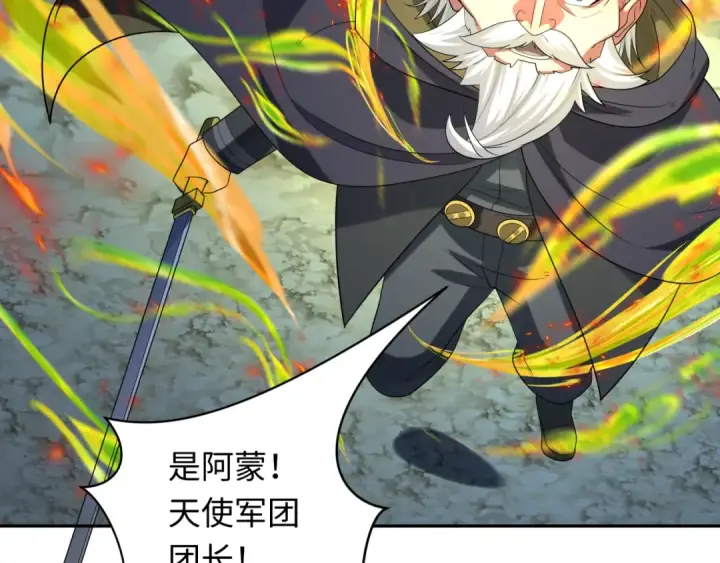 漫画《全球诡异时代》第226话 圣光碎片！第129张图