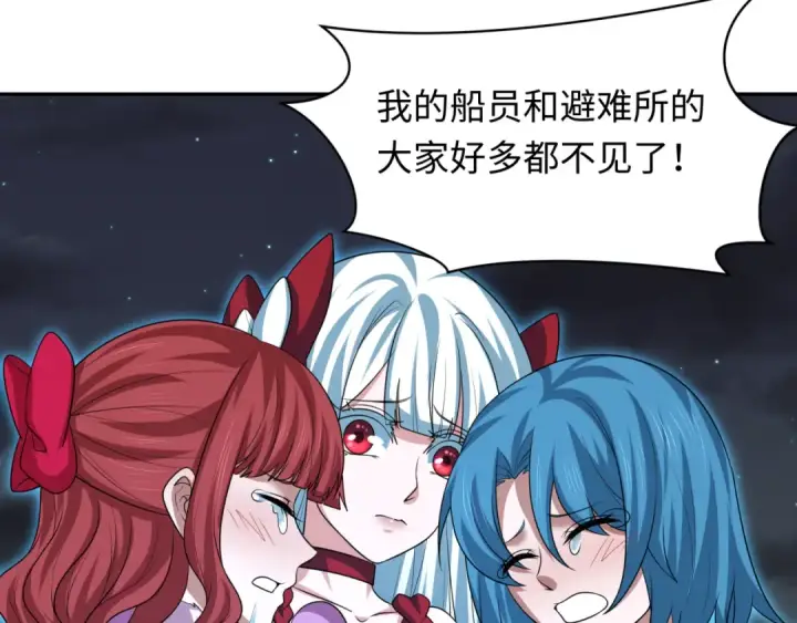 漫画《全球诡异时代》第226话 圣光碎片！第13张图