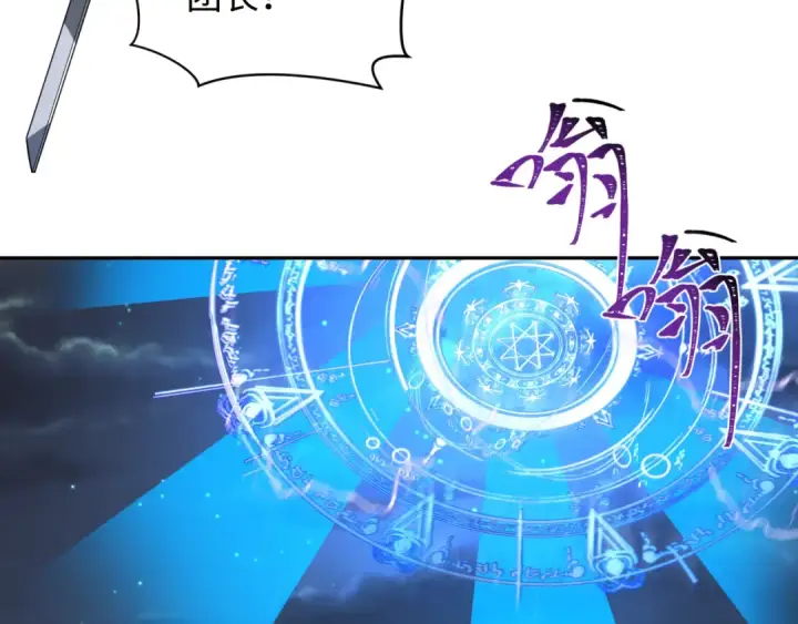 漫画《全球诡异时代》第226话 圣光碎片！第130张图