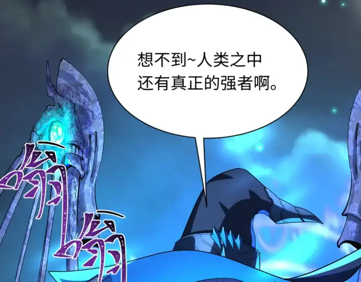 漫画《全球诡异时代》第226话 圣光碎片！第132张图