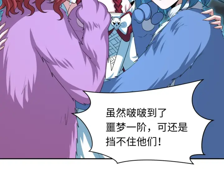 漫画《全球诡异时代》第226话 圣光碎片！第14张图