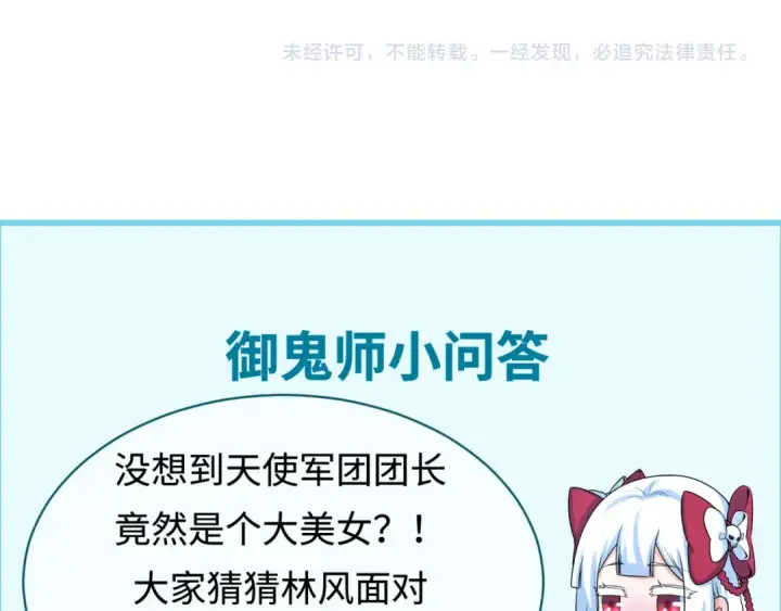 漫画《全球诡异时代》第226话 圣光碎片！第140张图