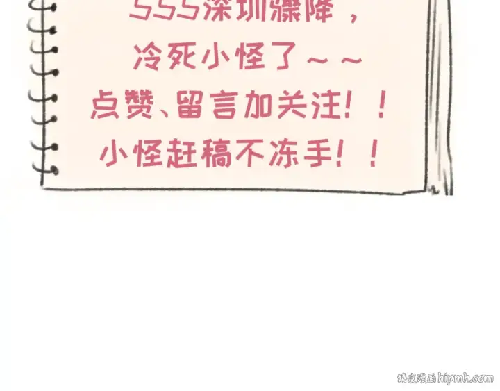 漫画《全球诡异时代》第226话 圣光碎片！第144张图