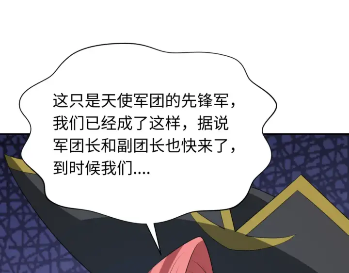 漫画《全球诡异时代》第226话 圣光碎片！第15张图