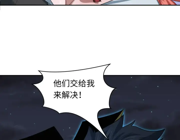 漫画《全球诡异时代》第226话 圣光碎片！第17张图