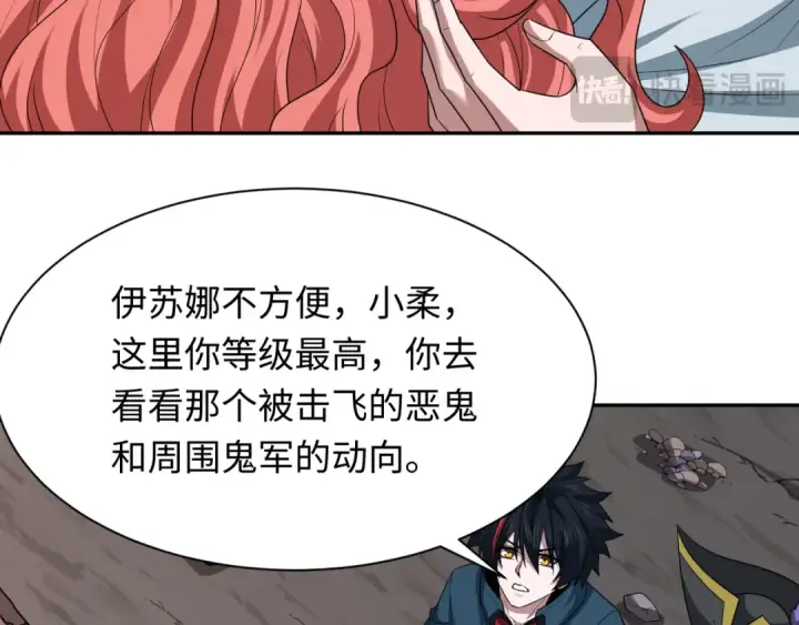 漫画《全球诡异时代》第226话 圣光碎片！第19张图