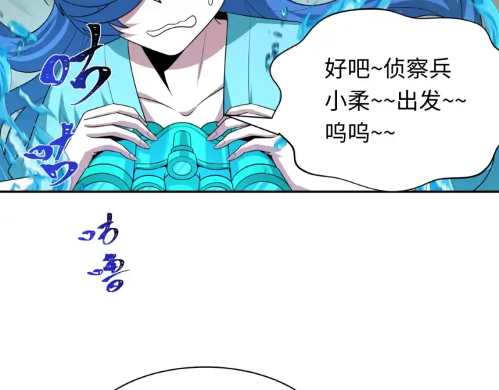 漫画《全球诡异时代》第226话 圣光碎片！第21张图