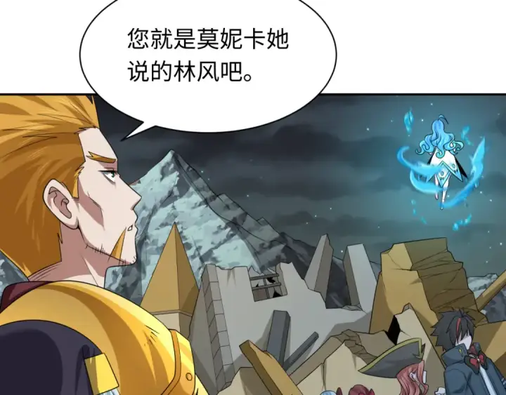 漫画《全球诡异时代》第226话 圣光碎片！第22张图