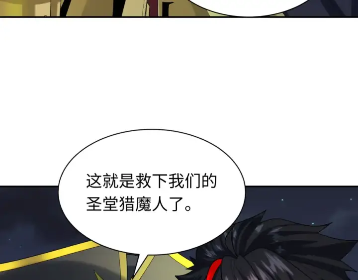 漫画《全球诡异时代》第226话 圣光碎片！第27张图