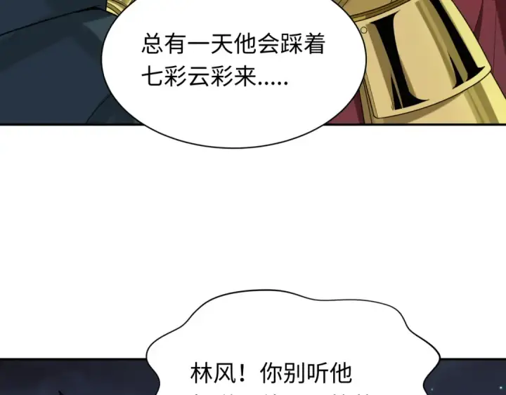 漫画《全球诡异时代》第226话 圣光碎片！第31张图