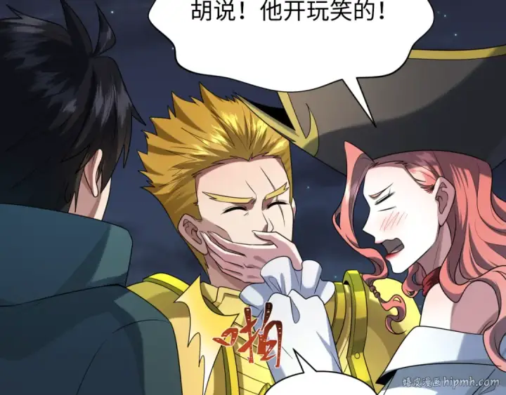 漫画《全球诡异时代》第226话 圣光碎片！第32张图