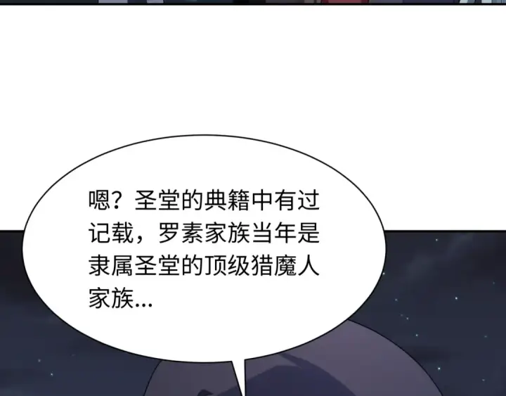 漫画《全球诡异时代》第226话 圣光碎片！第36张图