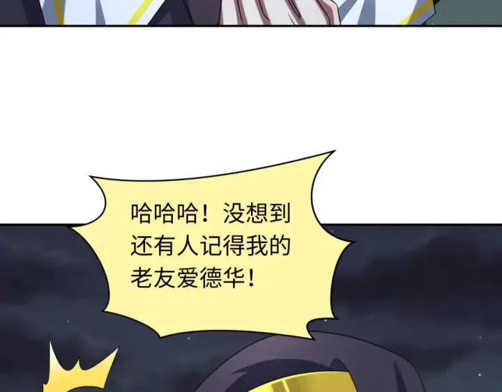 漫画《全球诡异时代》第226话 圣光碎片！第38张图