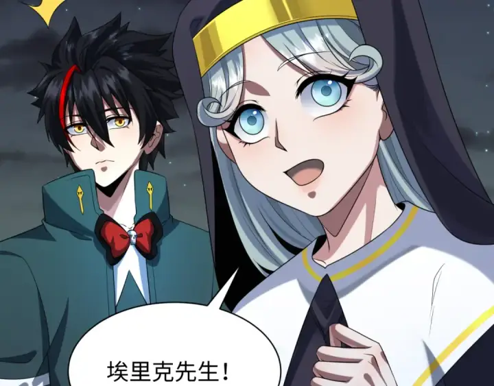 漫画《全球诡异时代》第226话 圣光碎片！第39张图