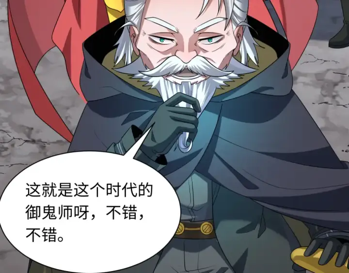 漫画《全球诡异时代》第226话 圣光碎片！第42张图